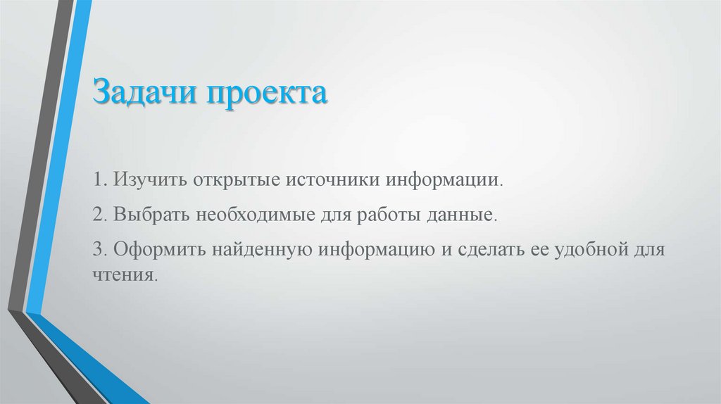 Общее количество национальных проектов реализуемых в российской федерации