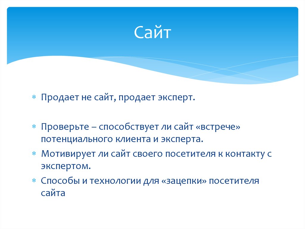 Сайт