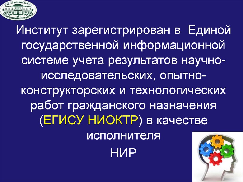 В какой срок направляется регистрационная карта в егису ниоктр