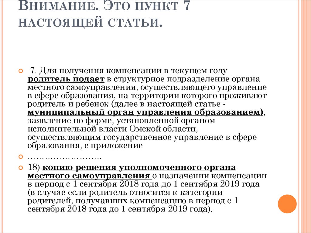 Статья 46 пункт. Категории родителей.