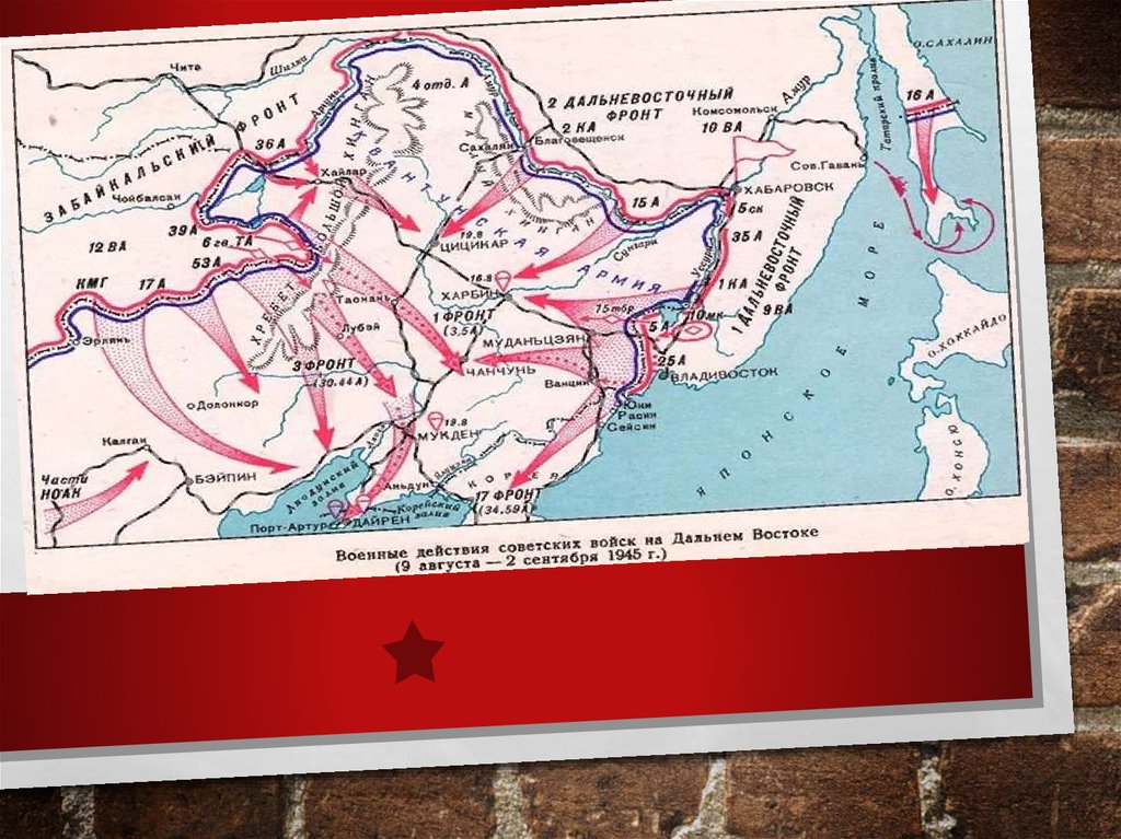 Карта советско японской войны. Карта советско-японской войны 1945.