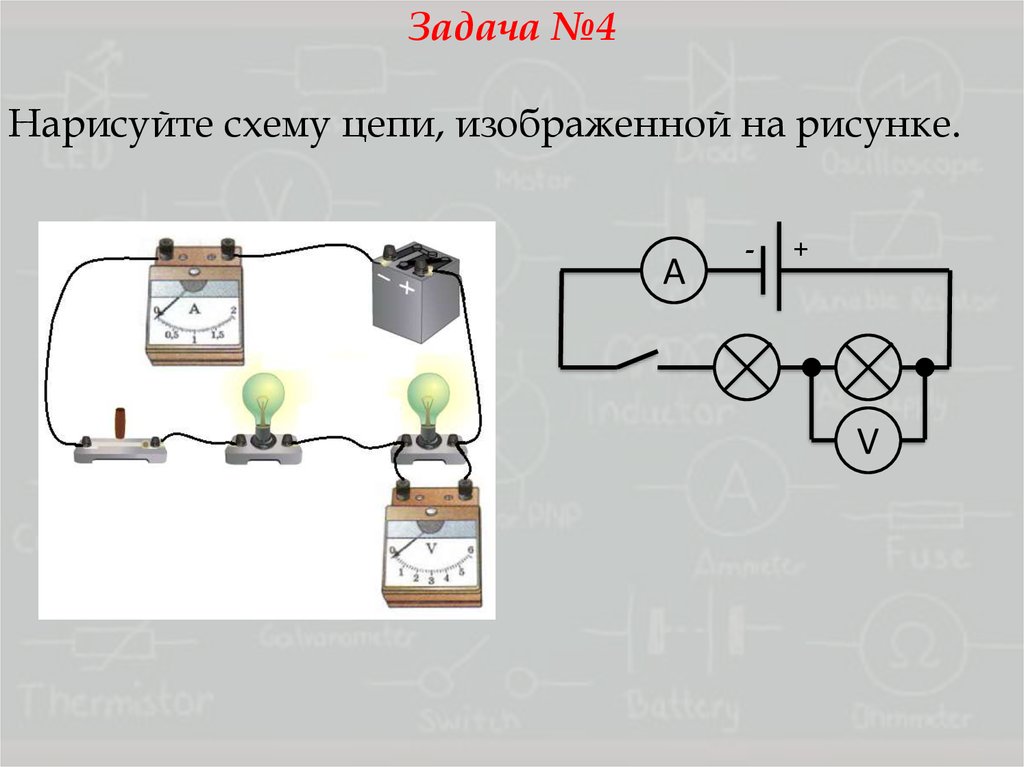 Какое соединение проводников называют параллельным начертите схему