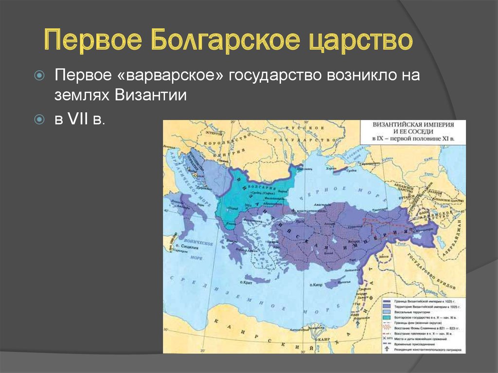 Первое болгарское царство карта