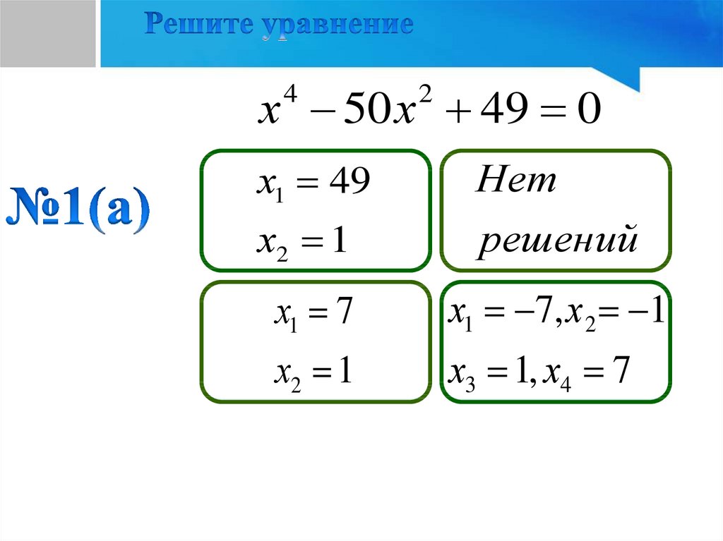 Решить формулу онлайн по фото