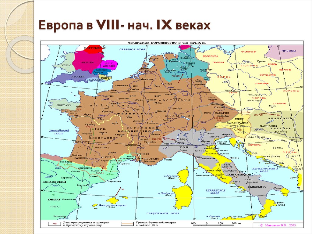 Европа в VIII- нач. IX веках