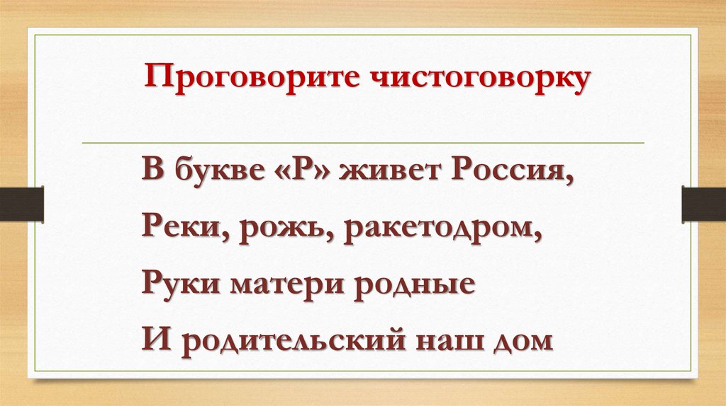 4 класс никитин русь презентация