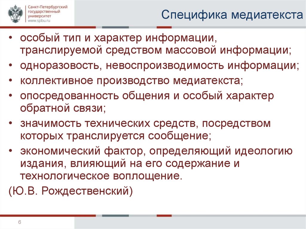 Разработка определенной идеологии издание газет