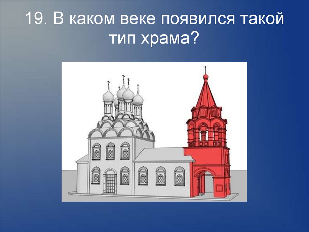 Презентация изобразительное искусство и архитектура россии 11 17 веков