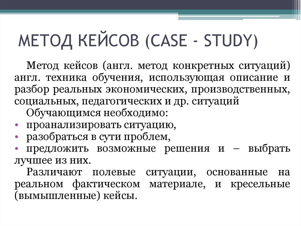 Технологии case study