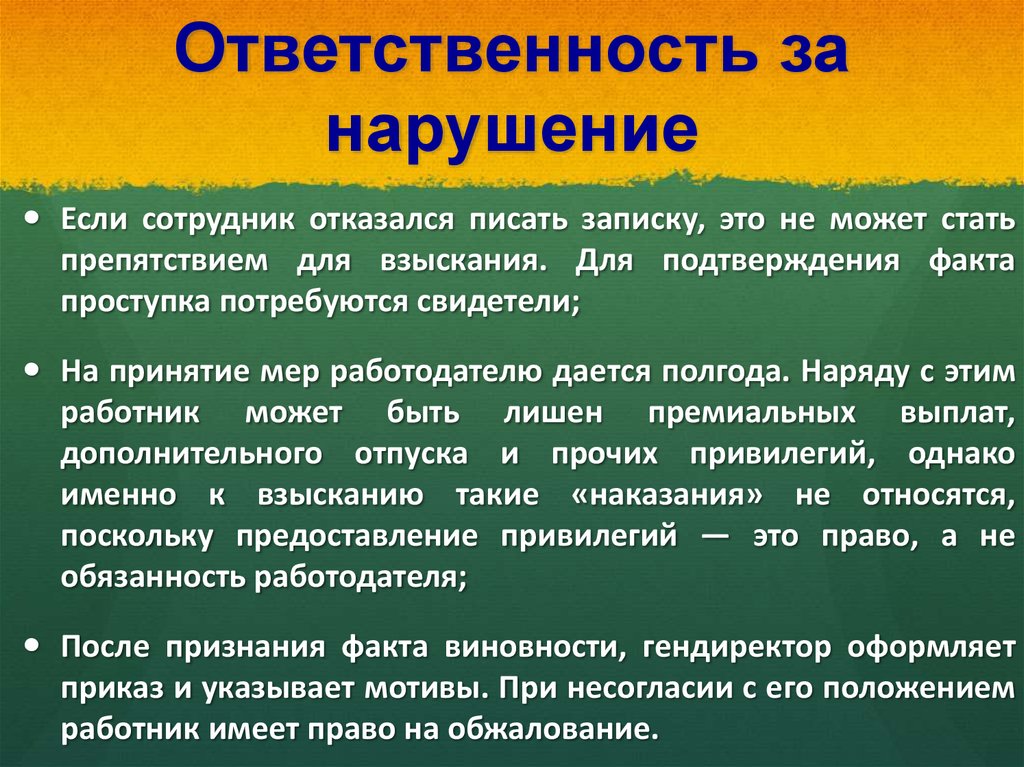 Меры работодателя. Правовые привилегии. Правовые льготы примеры. Правовые привилегии виды. Что такое привилегия определение.