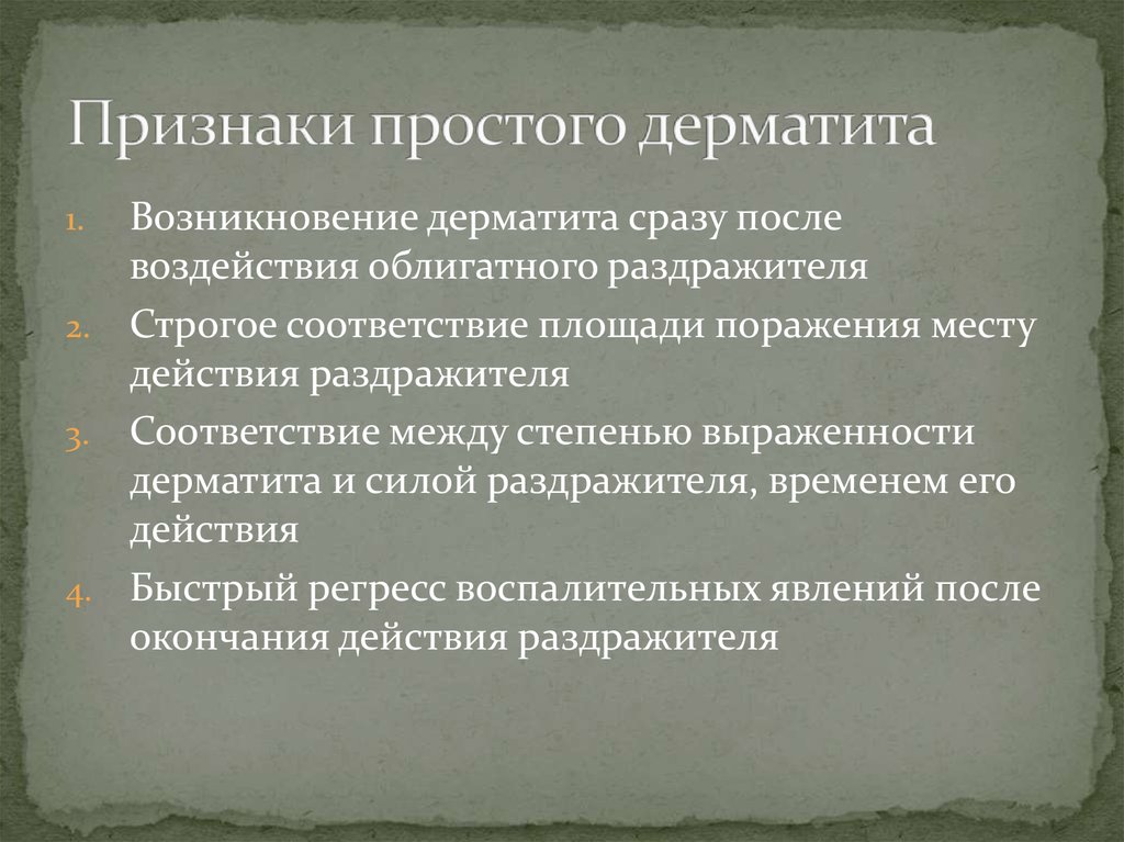 Цвет имени. Простые дерматиты возникают при воздействии. Тайна имени Дмитрий. Что обозначает имя Дмитрий. Елизавета внутренняя и внешняя политика таблица.