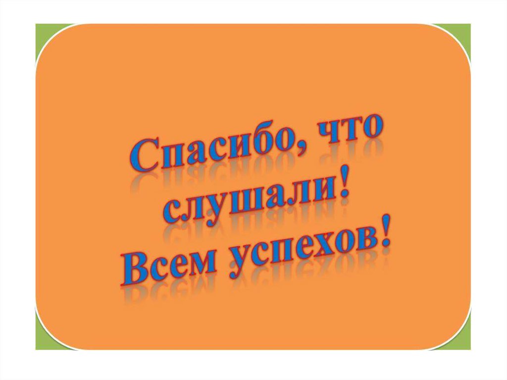 Есть группы в соцсетях «ВОРДИ- Костромская область» «В контакте», «Одноклассниках», «Фейсбуке».