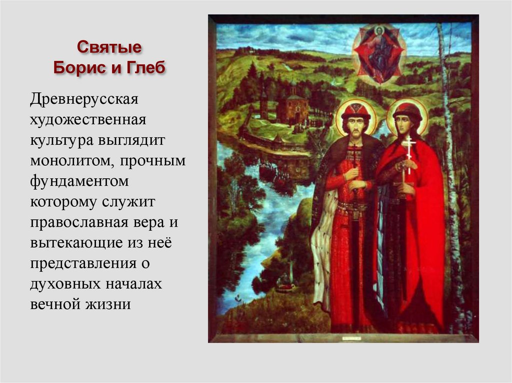 Новые русские святые
