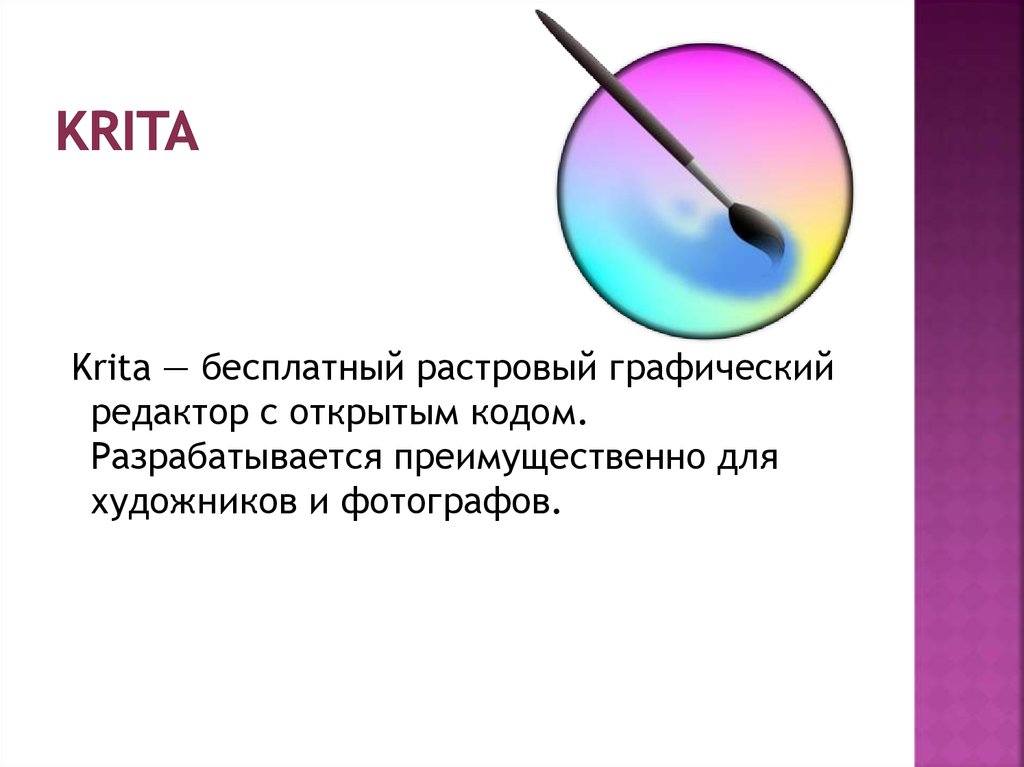 Инструменты рисования растровых графических редакторов презентация 7 класс