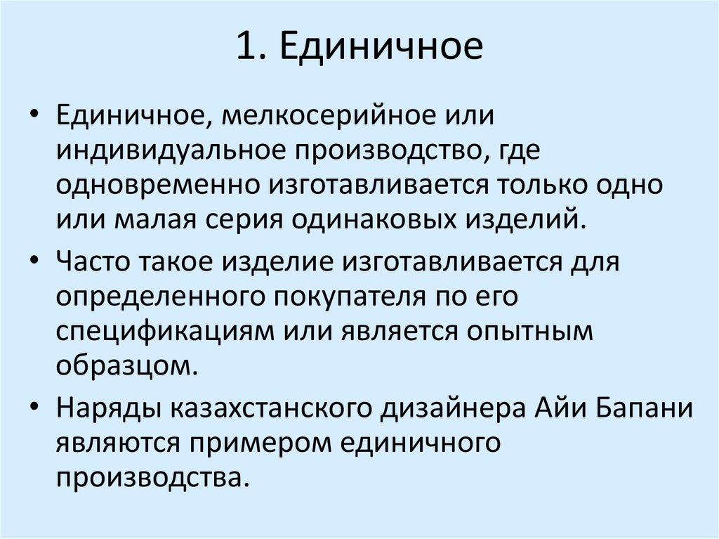 Типы технологий