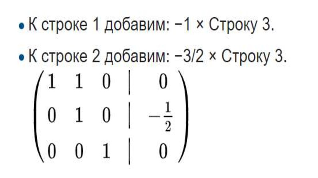 Обратная матрица гаусса жордана. Метод Гаусса копилка.