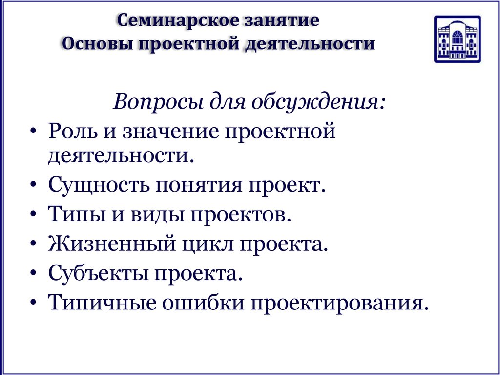 Что такое проект основы проектной деятельности