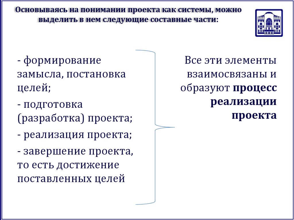 Инструментом позволяющим разбить проект на составные части является