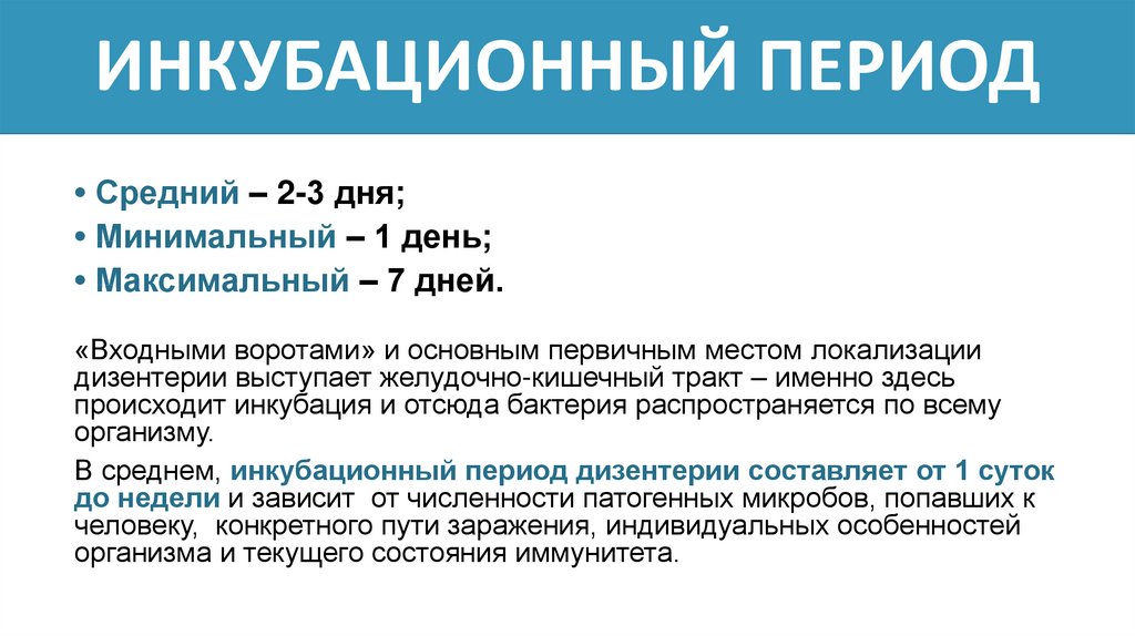 Сколько дней инкубационный. Ангина инкубационный период. Инкубационный период ангины у детей. Тонзиллит инкубационный период. Инкубационный период заболевания ангиной.