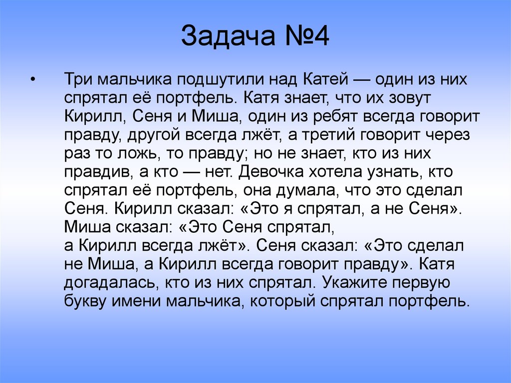 Перед дверью в компьютерный класс висит табличка на которой описан алгоритм получения