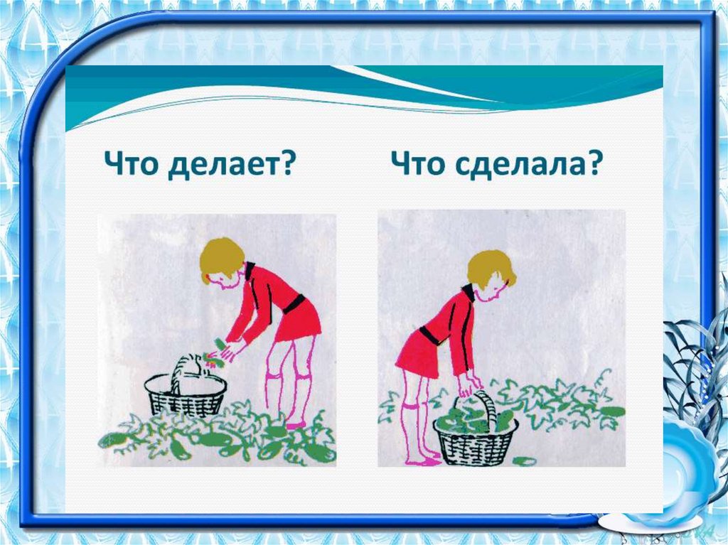 Какое действие можно совершать с рисунком в презентации