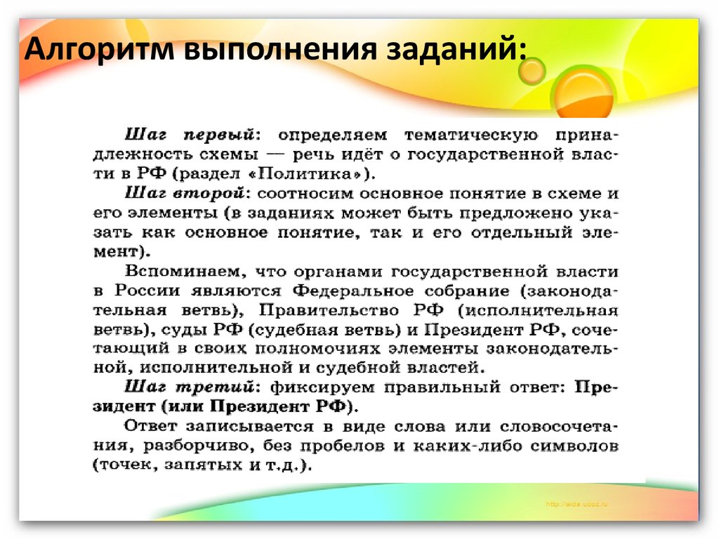 Подготовка к ЕГЭ по обществознанию, работа с заданиями В-1. Экономика -  презентация онлайн