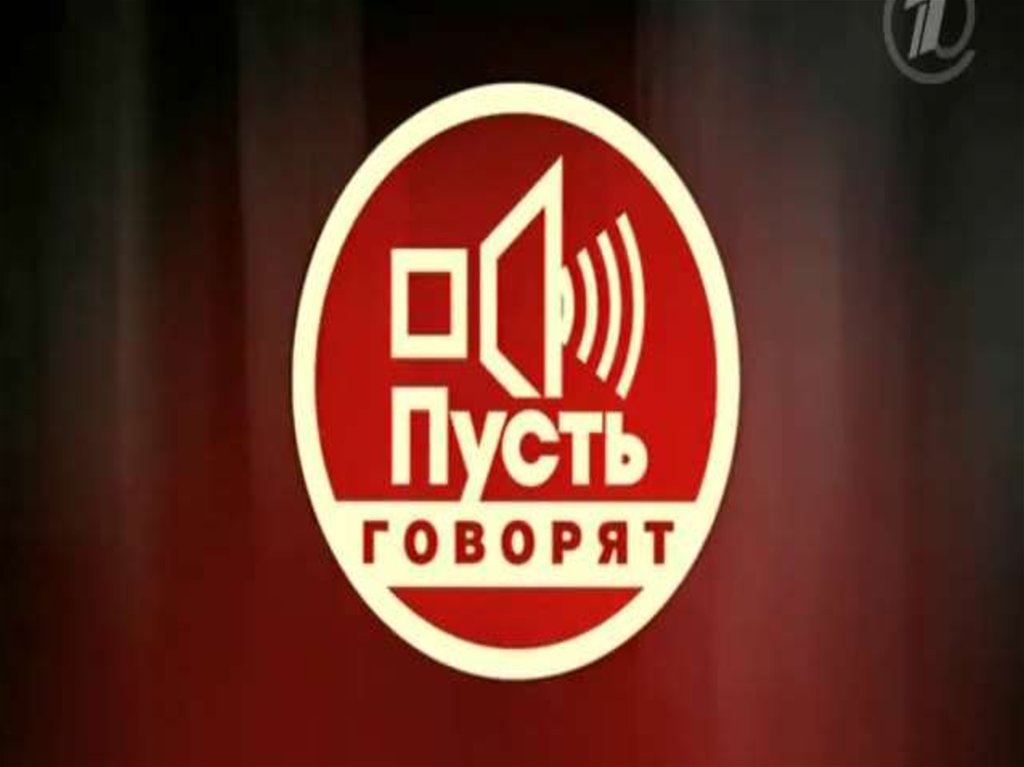 Вы очевидец. Пусть говорят логотип. Пусть говорят заставка. Заставка пусть говорят Reverse. Пусть говорят Новогодняя заставка.