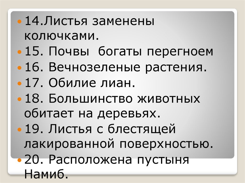 Тест презентации 7 класс