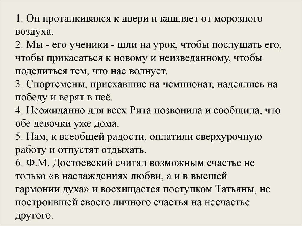 Понимать русский задание 8