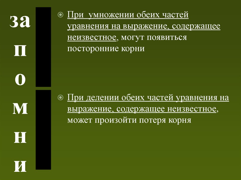 Запиши равносильное утверждение. Равносильные уравнения. Равносильные события примеры. Равносильные события примеры из жизни.