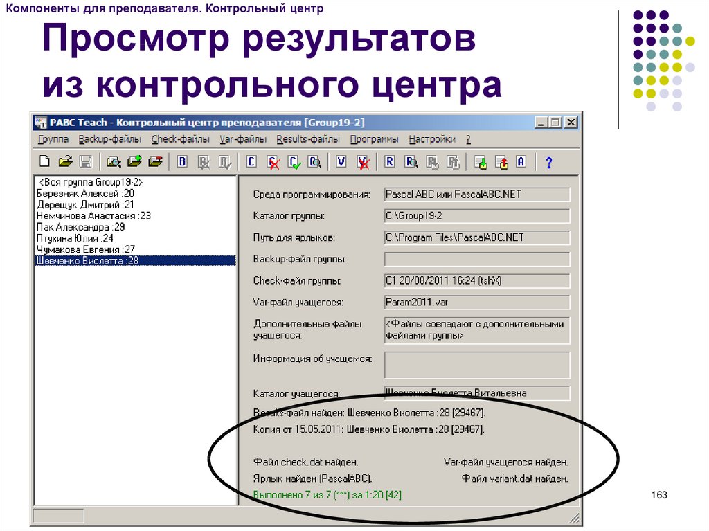 Просмотр результатов по заказу. Центра контрольные. Бумаги учителя контрольные работы. Отсканировать контрольные учителя письменные. 6-Гр программа.