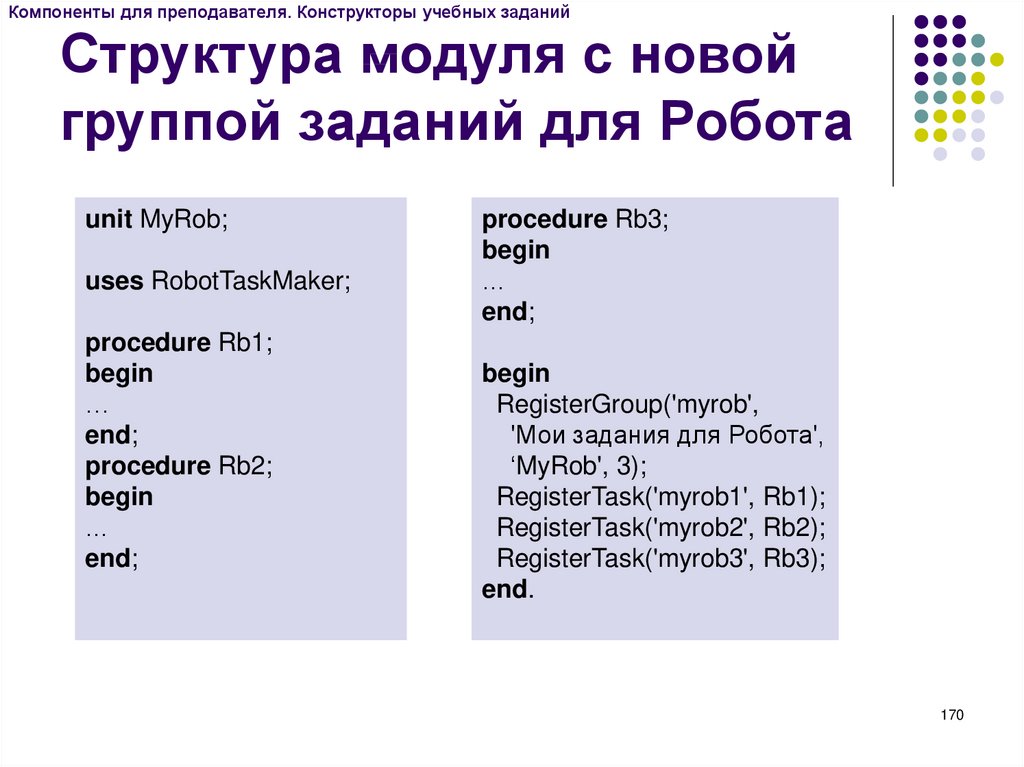 Что относится к системам программирования winrar pascal microsoft office windjview