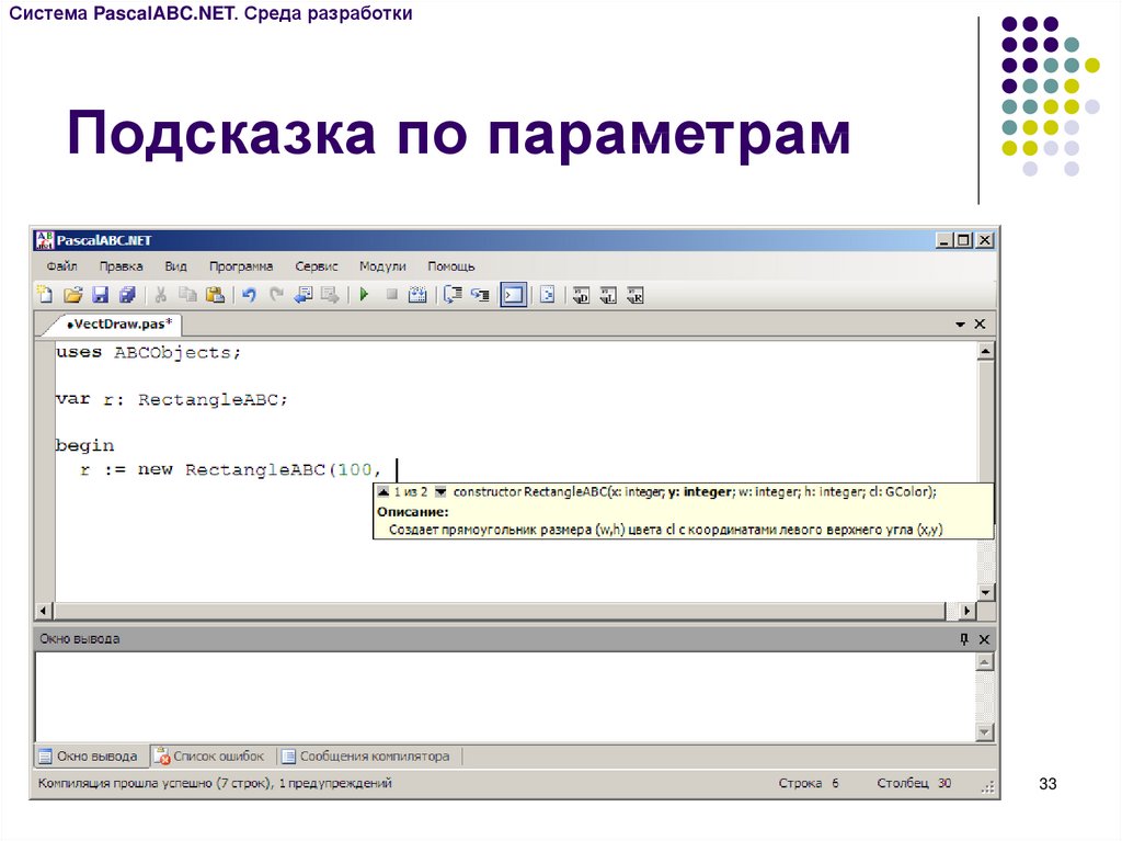 Тесты по системам программирование. Система программирования PASCALABC. Среда разработки. Среды разработки программ. Православная среда разработки.