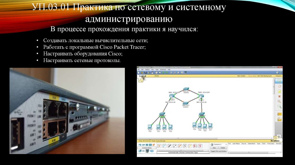 Задача администратора сети. Сетевое и системное администрирование. Системный администратор схема. Основы сетевого администрирования. Темы для сетевого и системного администрирования.