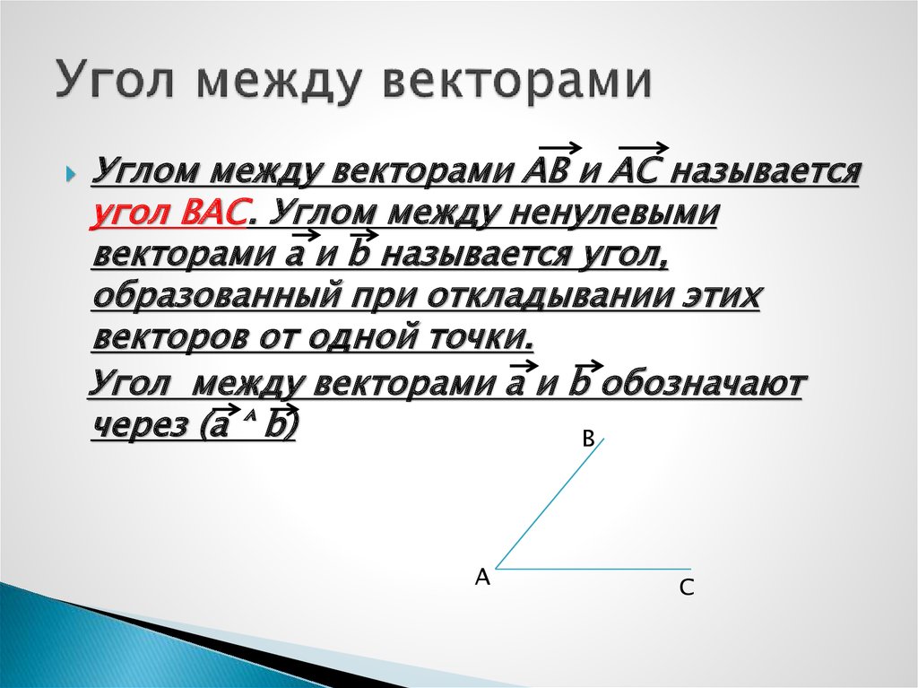 Расстояние между векторами