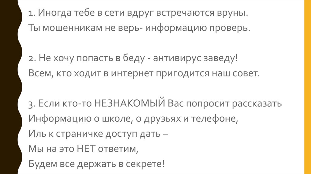 Не хочу попасть в беду антивирус заведу всем кто ходит в интернет пригодится наш совет