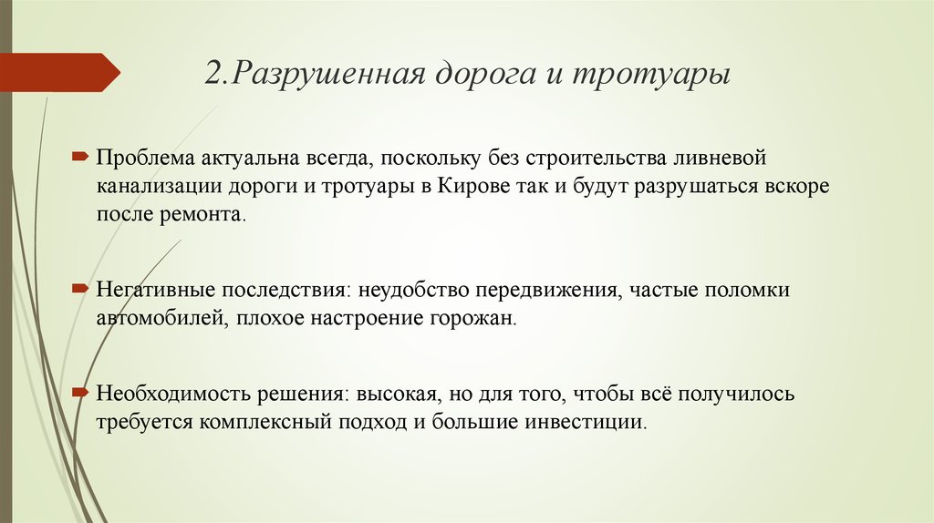 G проблемы. Проблема актуальна всегда. Проблемы на местах. Эта проблема актуальна потому что. Вопрос не актуален.