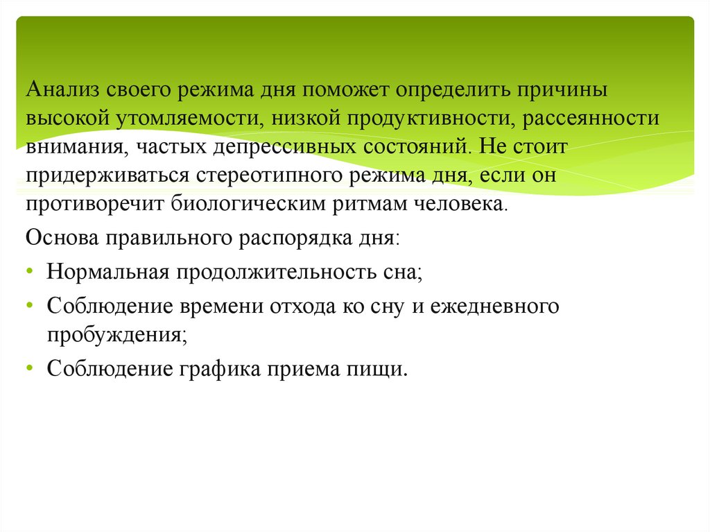 Факторы способствующие укреплению здоровья презентация