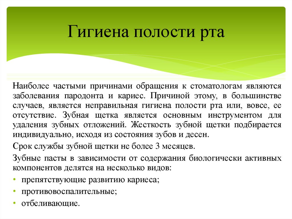 Факторы способствующие укреплению здоровья презентация