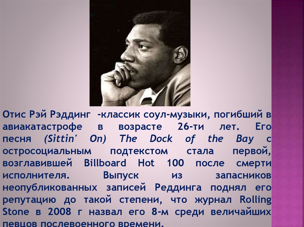 100 величайших вокалистов всех времен. Великие Певцы мира 20 века. Популярные Великие Певцы. Самый Великий певец в мире. Известные исполнители мира список.