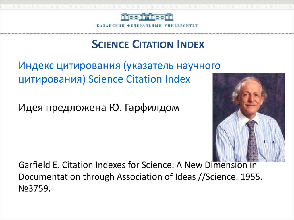 Журналы russian science citation index