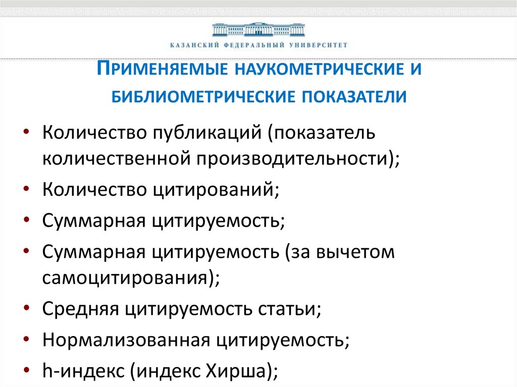 Основные показатели урока