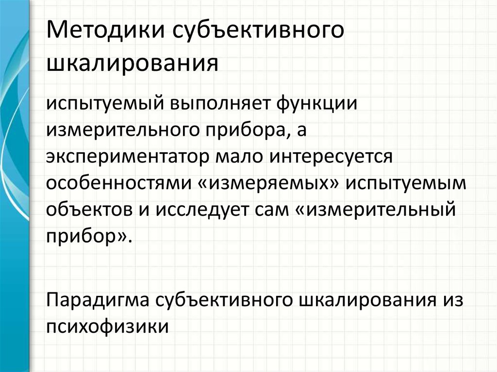 Рассел фергюсон методика субъективного одиночества