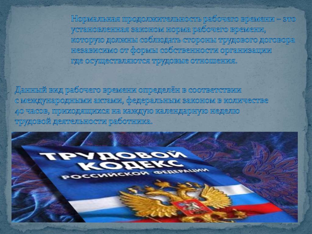 В настоящее время законом установлено