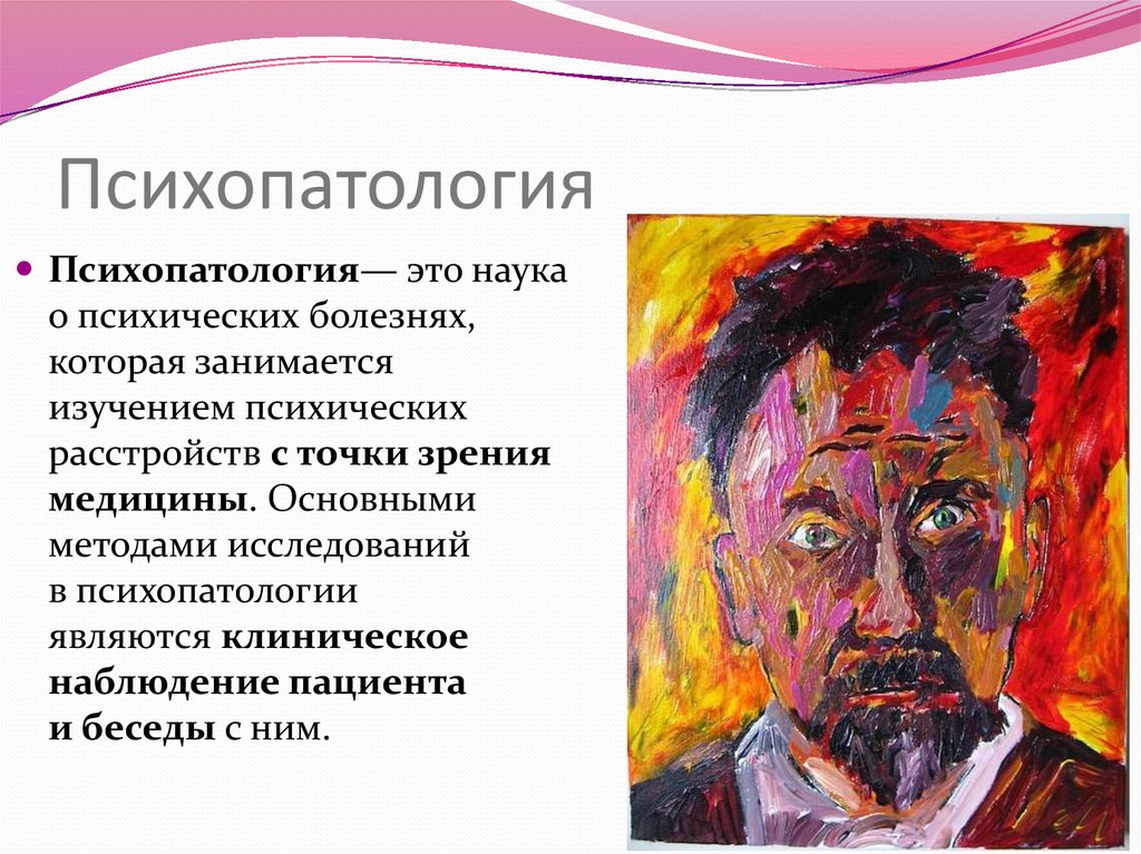 Личко а е психопатии и акцентуации характера у подростков изд 2 е доп и перераб