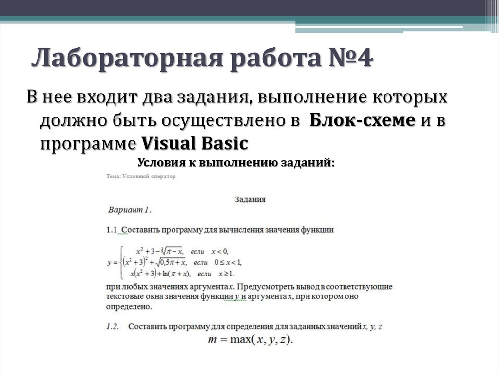 Лабораторная работа 4 9 класс. Отчёт по лабораторной работе по физике. Отчёт по лабораторной работе по информатике. Лабораторная работа Информатика. Отчет по лабораторным работам по дисциплине «Информатика».