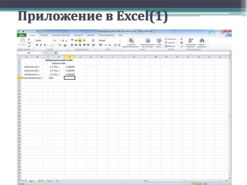 Курс excel