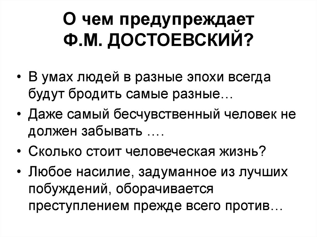 Преступление р