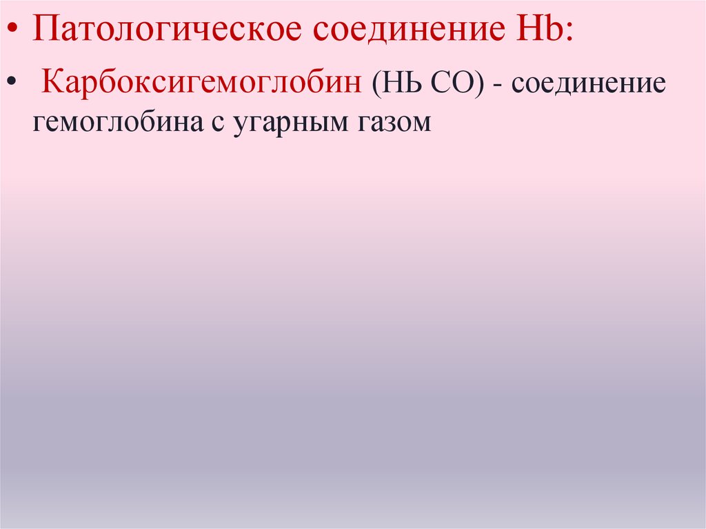 Синдром патологического опьянения. Патологическое состояние и процесс. Основные типы нарушений газового состава крови. Холерный энтерит патанатомия. Основные клинические симптомы газовой гангрены.