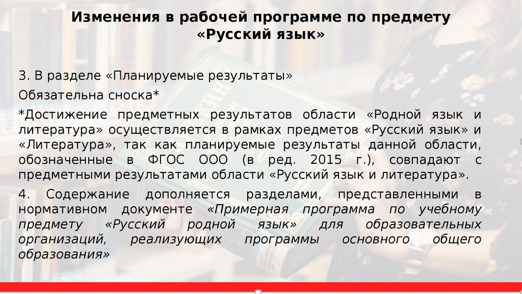 Родной русский программа. Родной русский что за предмет. 20 Обращений по родному языку.